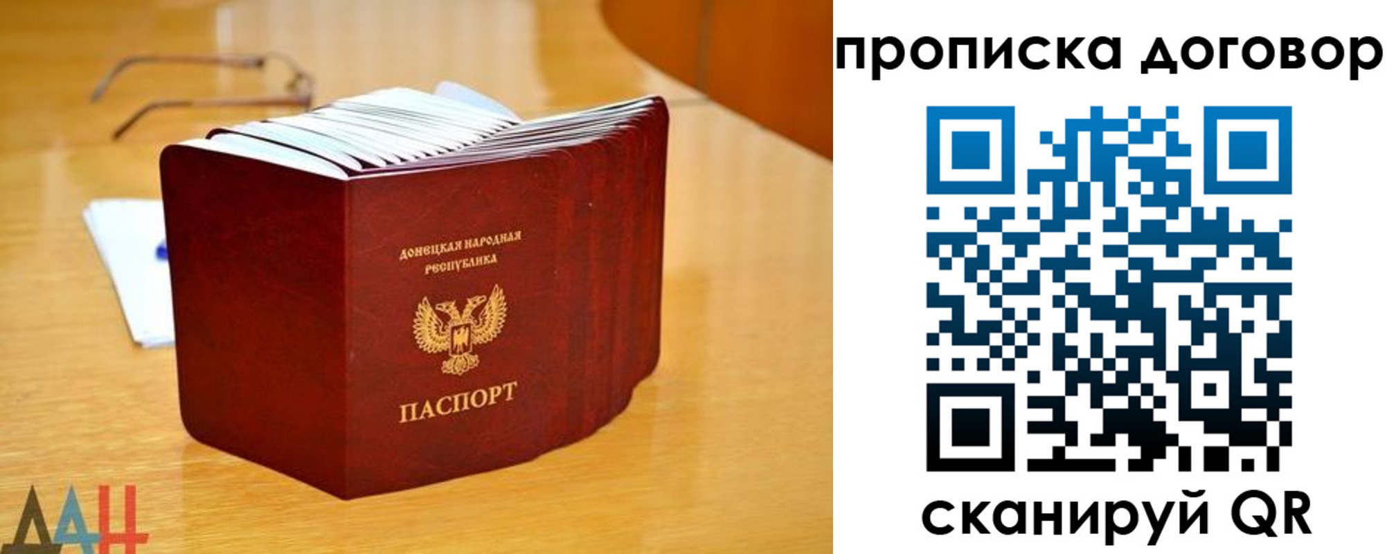 прописка ребенка в Карталах