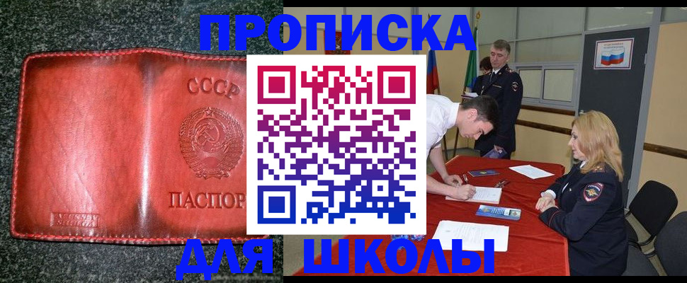 прописка в квартире в Карталах