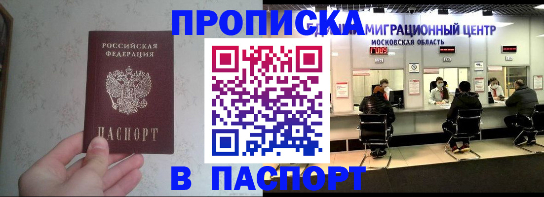 прописка для военкомата в Карталах