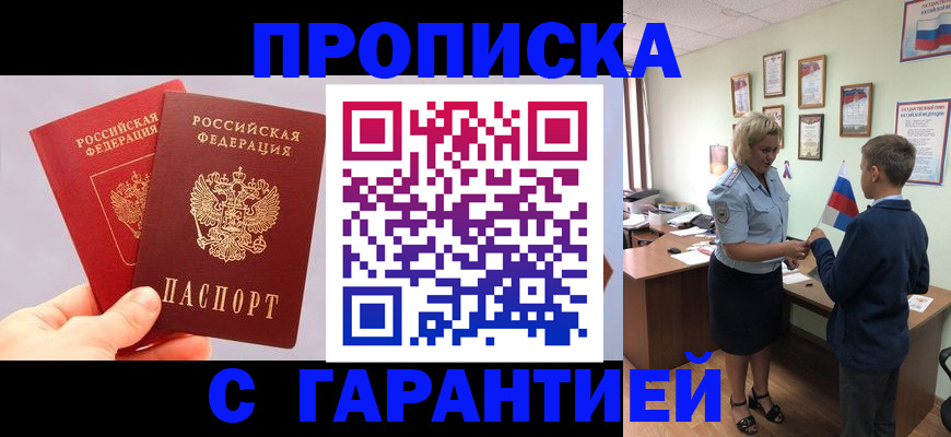 временная регистрация для всех в Карталах