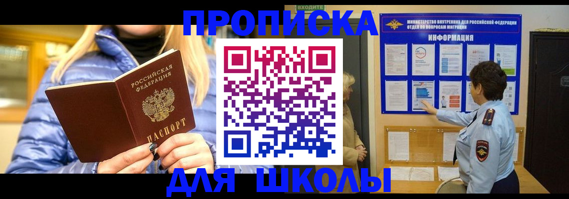 прописка паспорт в Карталах